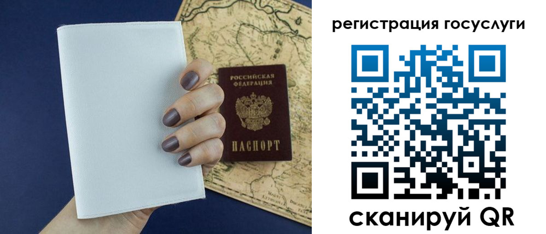 прописка паспорт в Городце
