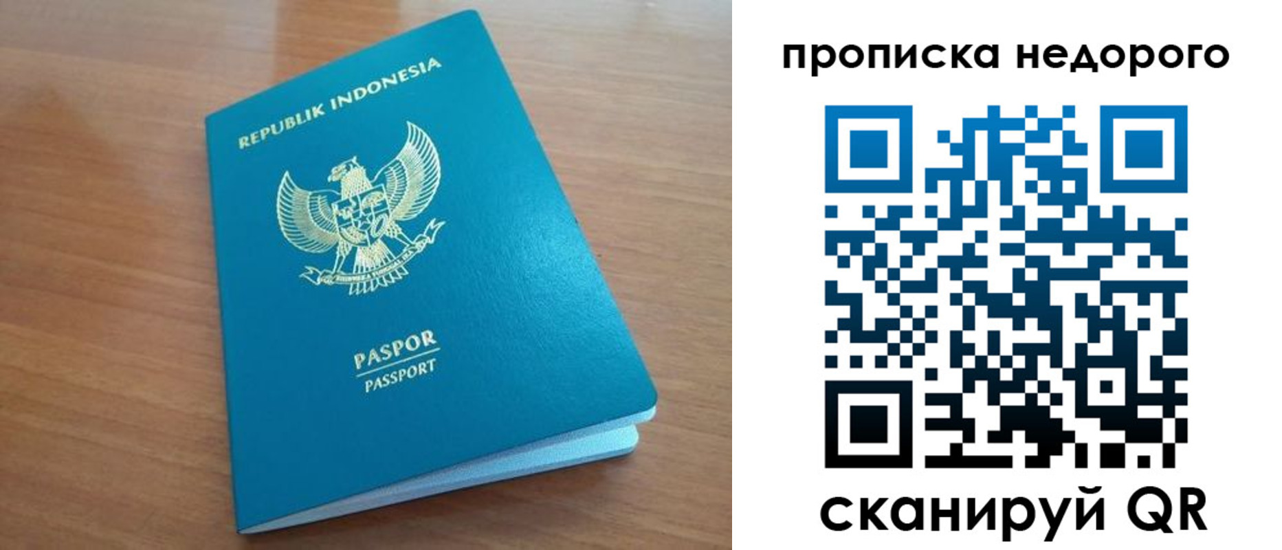 временная регистрация недорого в Городце
